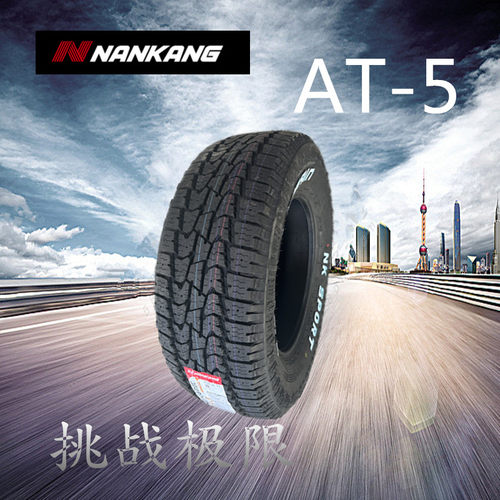 南港AT-5全地形越野胎265/275/285/5055606570R16171820寸方程豹