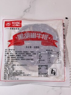 恒都牛肉 黑胡椒牛排/菲力 100g*20片送牛排酱 刀叉 厂家直发顺丰