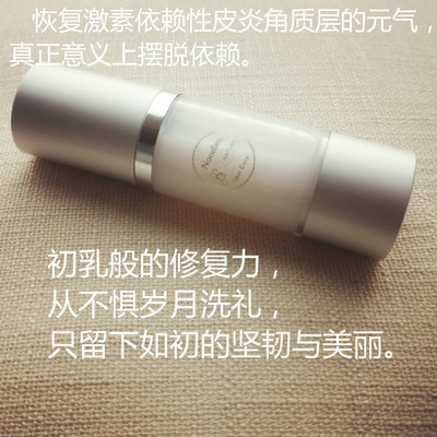 初乳般修复力拯救皮脂膜摆脱激素依赖增厚角质层去红血丝水润乳液