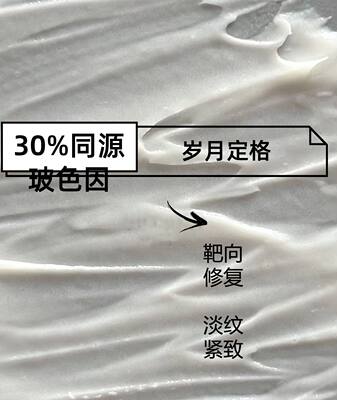 30%玻色因面霜晚霜修复复合抗初老敏感紧致淡纹 fuke1:1 原版定制