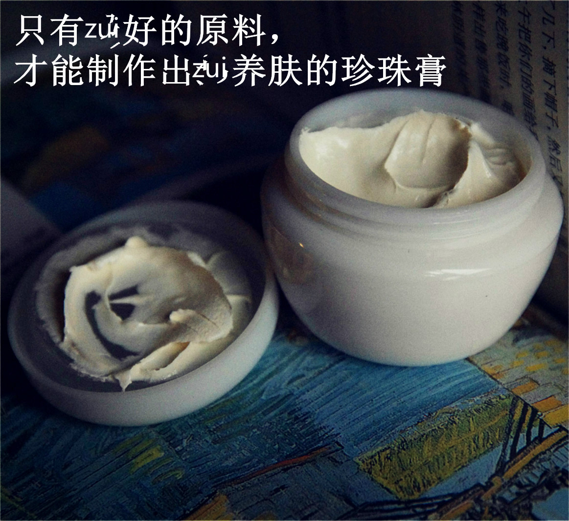 人参奶酪乳霜珍珠膏 隔离提亮养肤遮瑕毛孔隐形裸妆 素颜霜贵妇膏