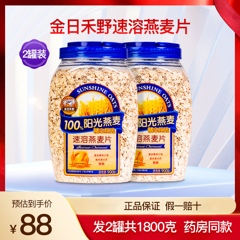 金日禾野速溶燕麦片正品