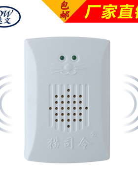 猫司令有声型号DQS-2B32电子灭鼠器和电子灭老鼠器（电子驱鼠器）