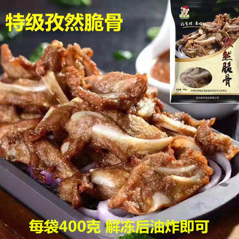 工厂直销孜然脆骨400g冷冻半成品油炸食用酒店食材特色预制菜