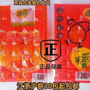 鸿羽红太阳咸蛋黄240g24枚烘焙蛋黄酥月饼粽子馅酒店半成品预制菜