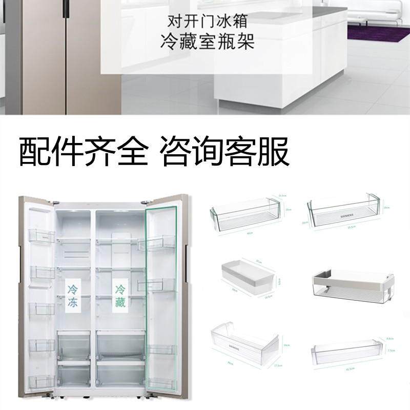 适配西门子冰箱侧门收纳盒抽屉led冷藏照明灯果蔬盒对开门置物架