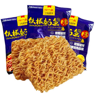 心一众铁板鱿鱼味掌心脆干脆面解馋休闲小吃零食大礼包怀旧干吃面