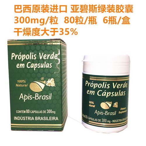 送健康蜂胶软胶囊apisbrasil