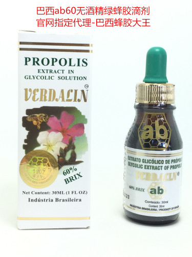 蜂胶滴剂ab滴剂ab巴西原装