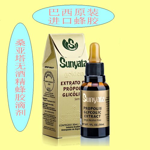蜂胶滴剂蜂胶sunyata巴西原装
