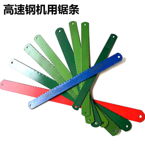 机用锯条高速钢厂家直销