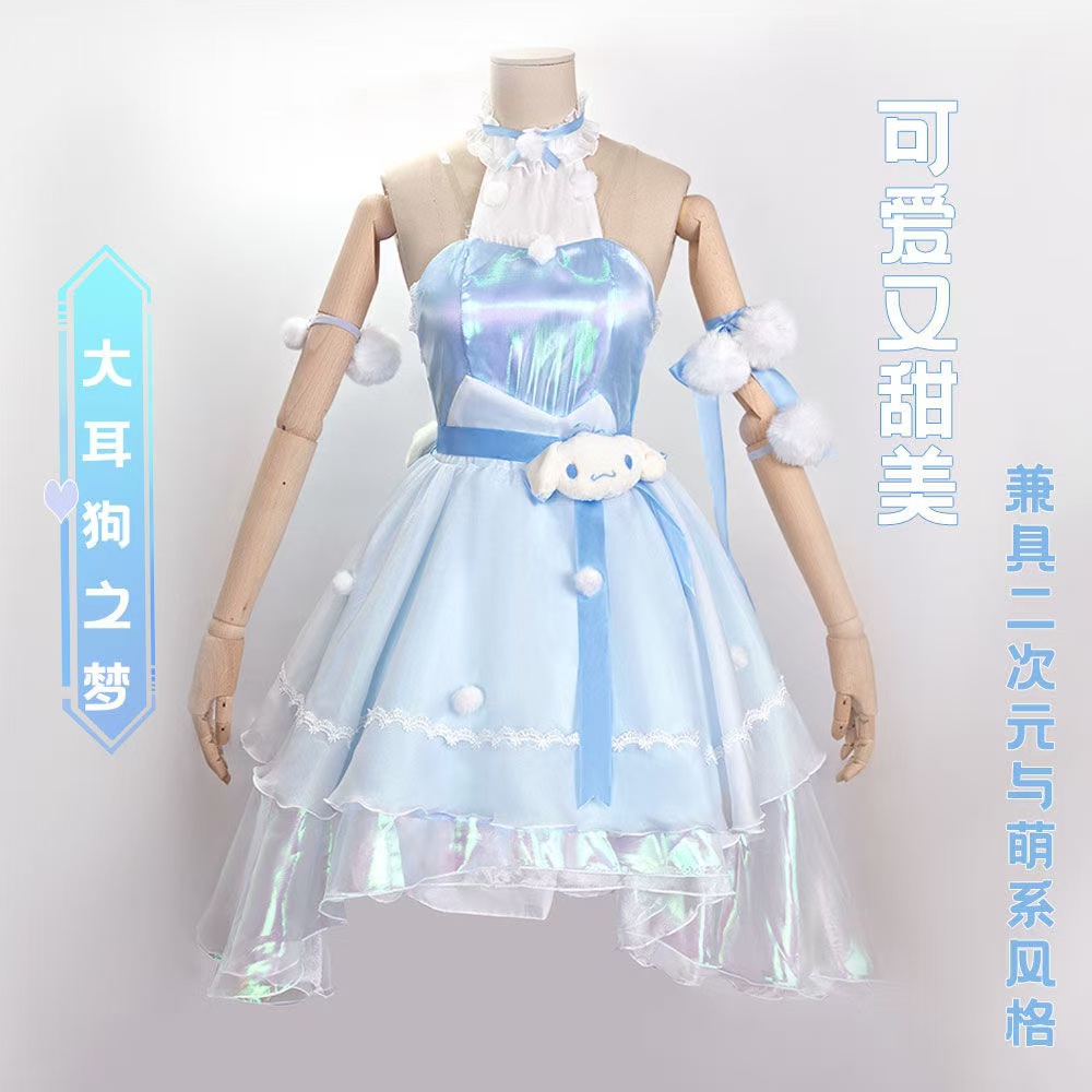 王者荣耀瑶大耳狗之梦cos服瑶玉桂狗三丽鸥联动cosplay游戏服装