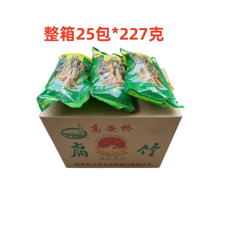 江西高安腐竹干货纯正江西特产227g每包素食豆制品高安桥品牌