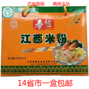 江西特产 正宗春丝米粉 炒米粉 腌粉 螺蛳粉 汤粉拌粉礼盒装3kg