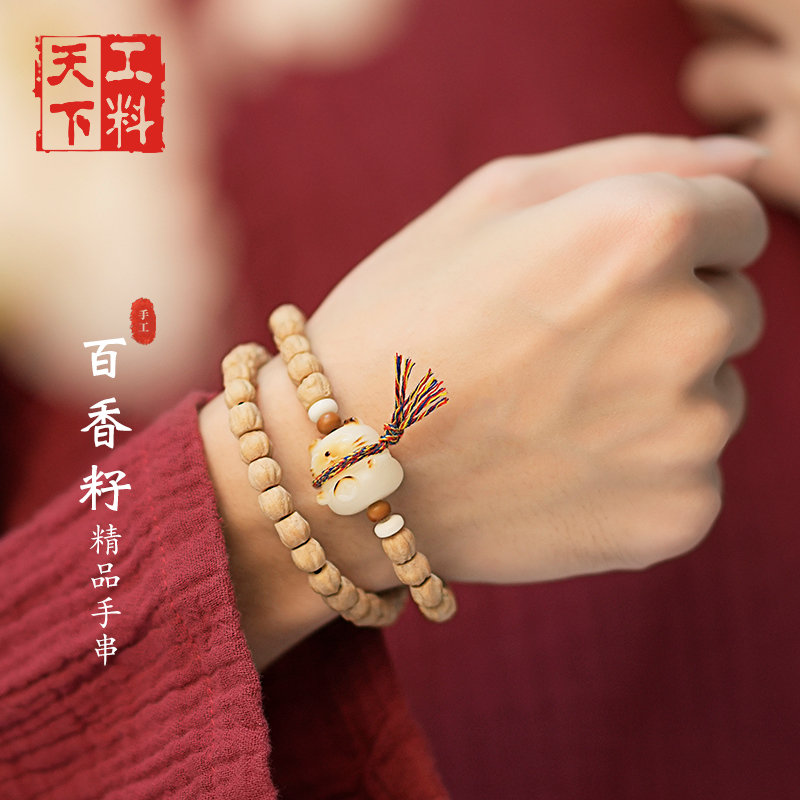 工料天下手串热振百香籽双圈手串