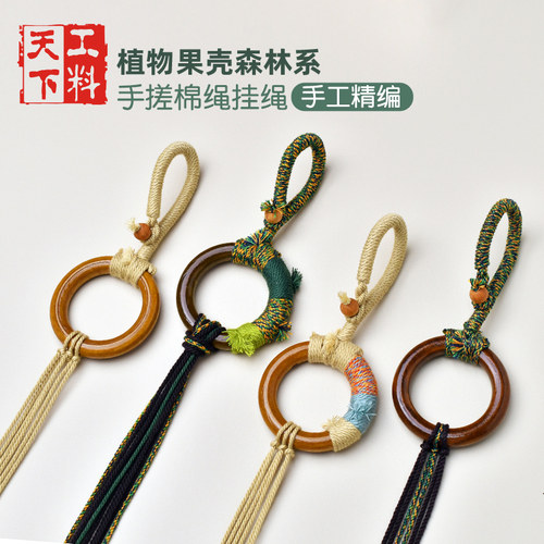 果壳摇铃风铃线包挂饰半成品编绳