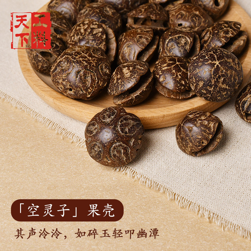 原创空灵子果壳镂空小众大鬼脸菩提文玩配件diy果壳风铃材料