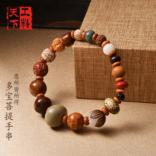 第五代网红单圈多宝十八籽菩提手串18子佛珠文玩手链男女古风中国