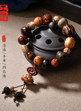 多宝菩提子手串18籽莲花十八子佛珠文玩手持高档车载档位珠男女