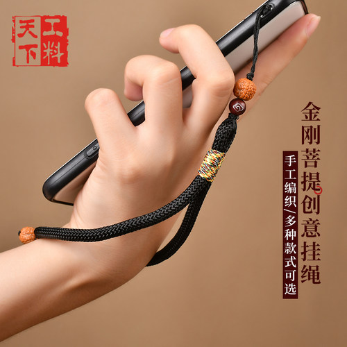 工料天下手机挂件手工编织手腕绳