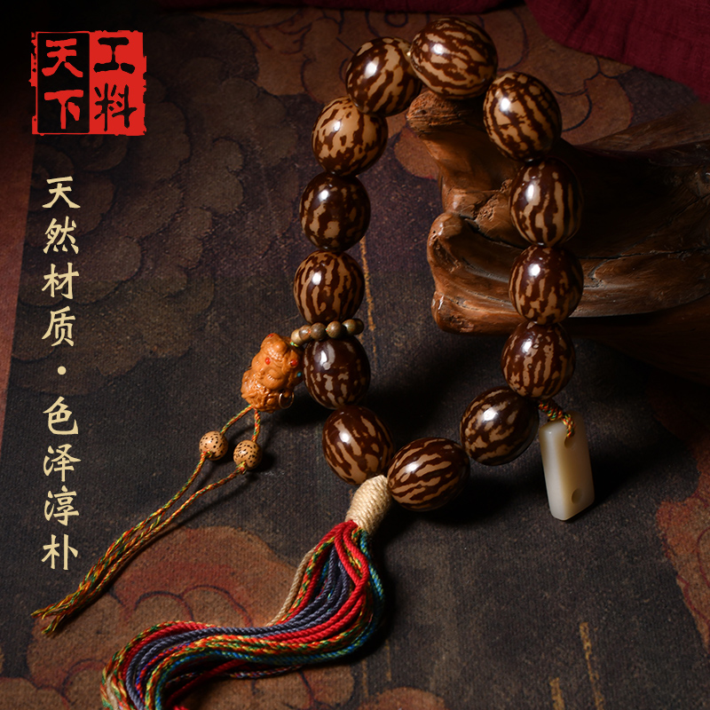 工料天下多宝手串复古流苏手串