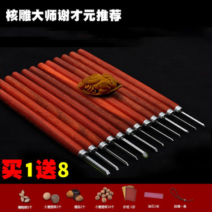 工料天下朗吉牌手工橄榄核雕刻刀12支套装 白钢木雕刀具微雕版雕