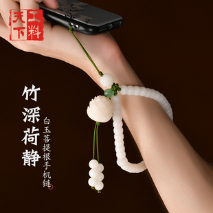 网红白菩提根手机链挂绳精致女短款手腕绳子挂饰高端挂件莲花国风