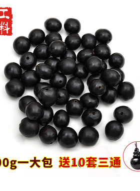 打孔随形野生木患子菩提子散珠108 佛珠手串念珠无患子陀罗尼原籽