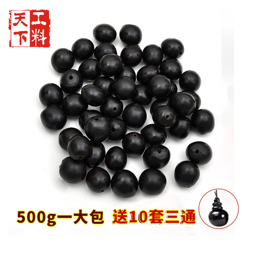 打孔随形野生无患子菩提子手串