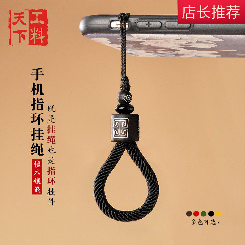 手工编织手机挂绳指环扣 短款黑檀木钥匙挂件男女款U盘复古风挂饰,3C数码配件,手机挂件/手机链,淘宝优惠券,粉丝福利购,淘宝优惠卷