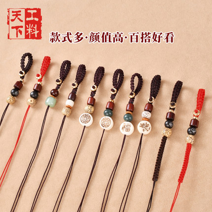 工料天下手工diy钥匙扣编织绳半成品平安扣吊坠挂件材料饰品配件