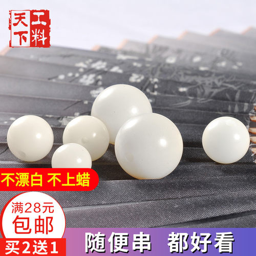 天然白玉菩提根散珠 单颗圆珠文玩佛珠108手串手机链DIY穿珠配饰 - 封面