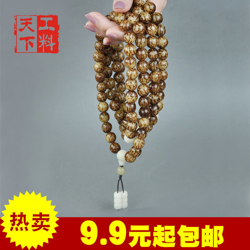 工料天下花虎斑白玉菩提根手串 菩提子108颗佛珠项链男女平安