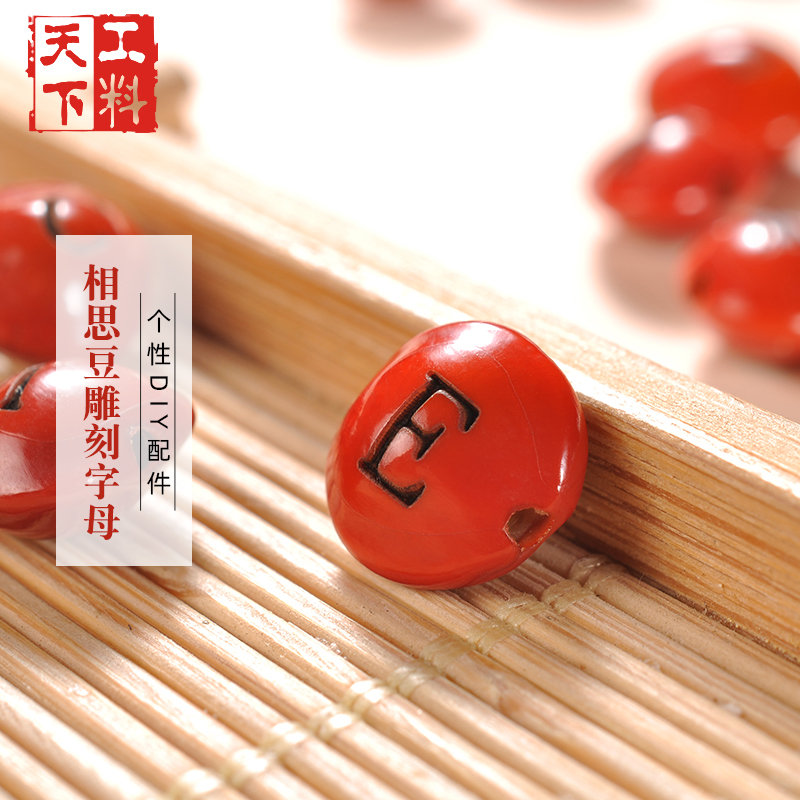 diy天然雕刻情侣散珠定制名字