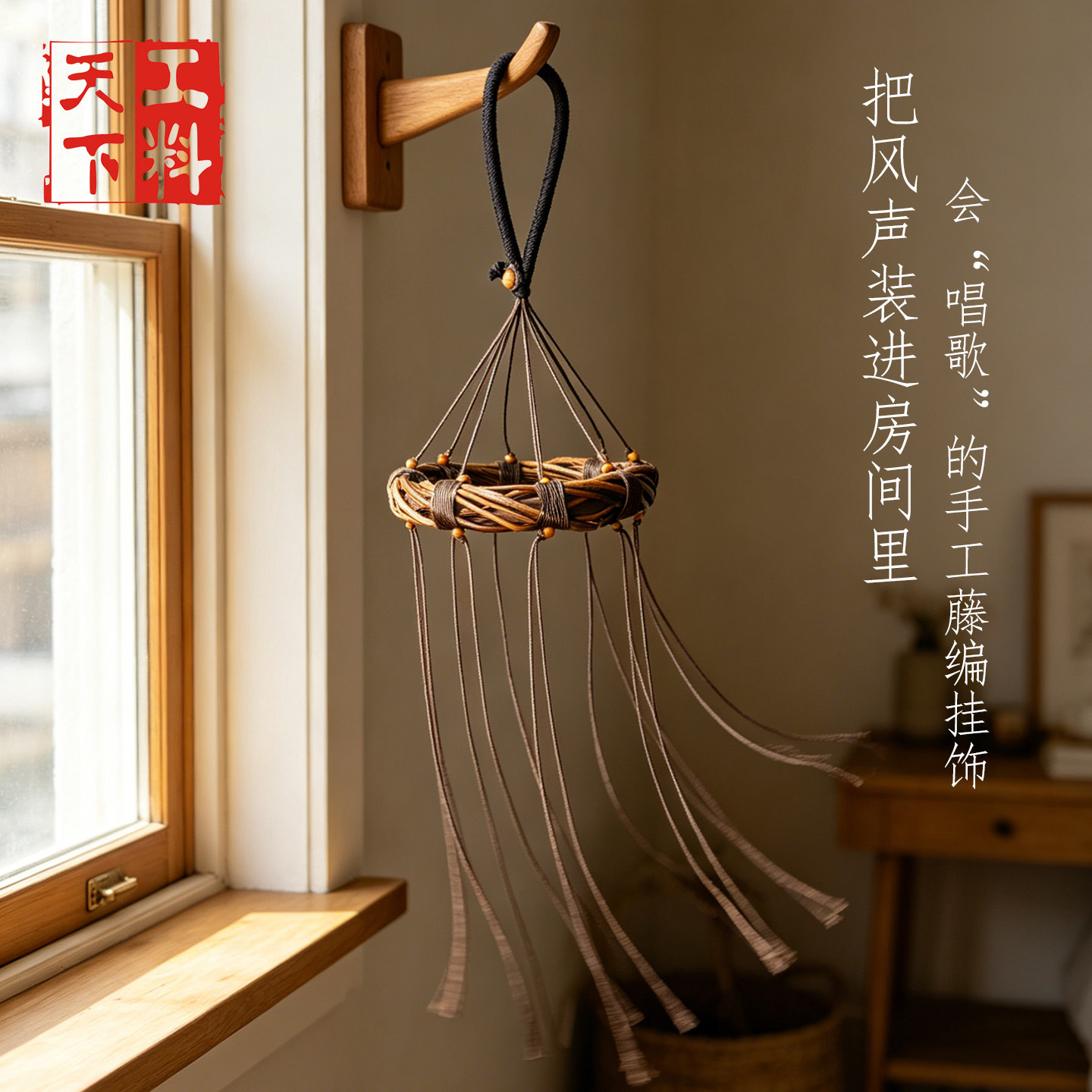 原创手工藤编风铃挂件果壳摇铃挂绳家居悬挂装饰DIY配件自然疗愈