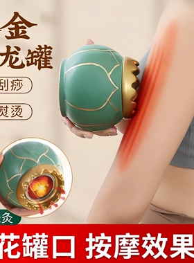 精品紫陶鎏金火龙罐中医专用罐家用莲花口艾灸罐美容院推拿刮痧罐