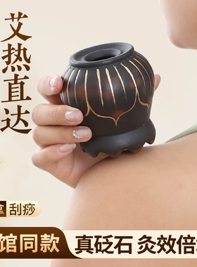 高端红砭石鎏金火龙罐中医专用罐艾灸刮痧一体罐美容院专用艾灸罐