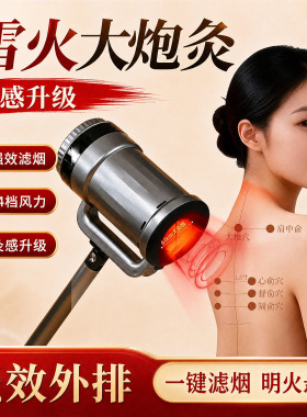 无烟艾灸仪中医院专用雷火灸支架艾灸排烟净化一体机家用艾灸仪器