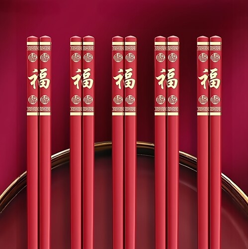 红色筷子家用高档防滑防霉抗菌耐高温上供酒席宴庆喜庆乔迁金福字