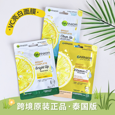 原装泰国GARNIER卡尼尔377柠檬VC亮白面膜保湿提亮补水抗痘痘印