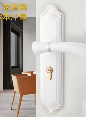 卧室通用门锁静音锁白色欧式锁具象牙白烤漆美式实木门锁实心
