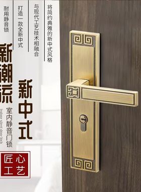新中式门锁室内房门锁卧室木门把手家用磁吸静音仿复古黄铜色锁具