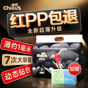 雀氏天才夺金婴儿纸尿裤日夜可用超薄干爽尿不湿xlxxlxxxl清仓