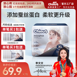 雀氏柔润金棉出口装 NBS XXXL宝宝拉拉裤 透气干爽尿不湿 婴儿纸尿裤