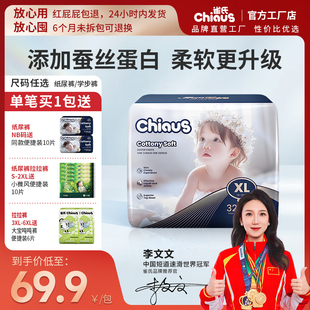 雀氏柔润金棉出口装婴儿纸尿裤NBS-XXXL宝宝拉拉裤透气干爽尿不湿