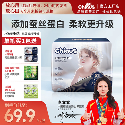 雀氏柔润金棉出口装婴儿纸尿裤NBS-XXXL宝宝拉拉裤透气干爽尿不湿