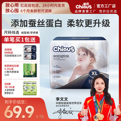 雀氏柔润金棉出口装纸尿裤拉拉裤