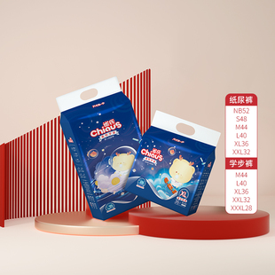 新品上市雀氏柔软宇宙婴儿拉拉裤纸尿裤薄透气NBS/M/L/XLXXL/XXXL