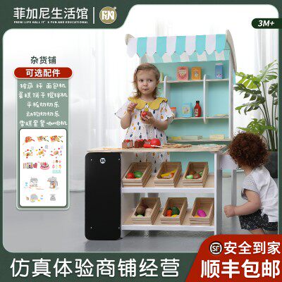 菲加尼儿童过家家玩具宝宝超市购物车角色扮演木制多功能杂货铺