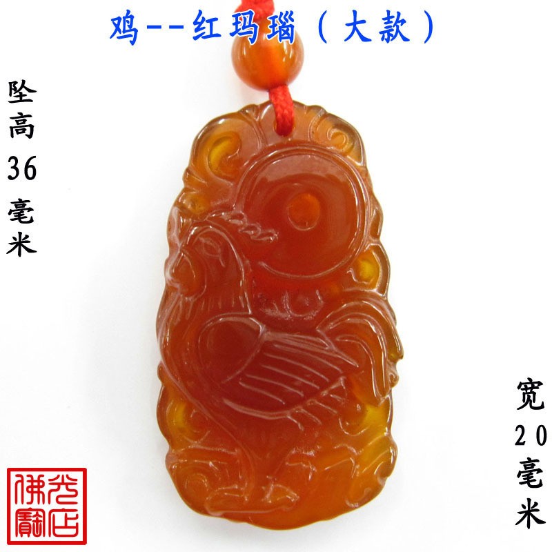 红玛瑙生肖属相鸡玉佩饰品护身符
